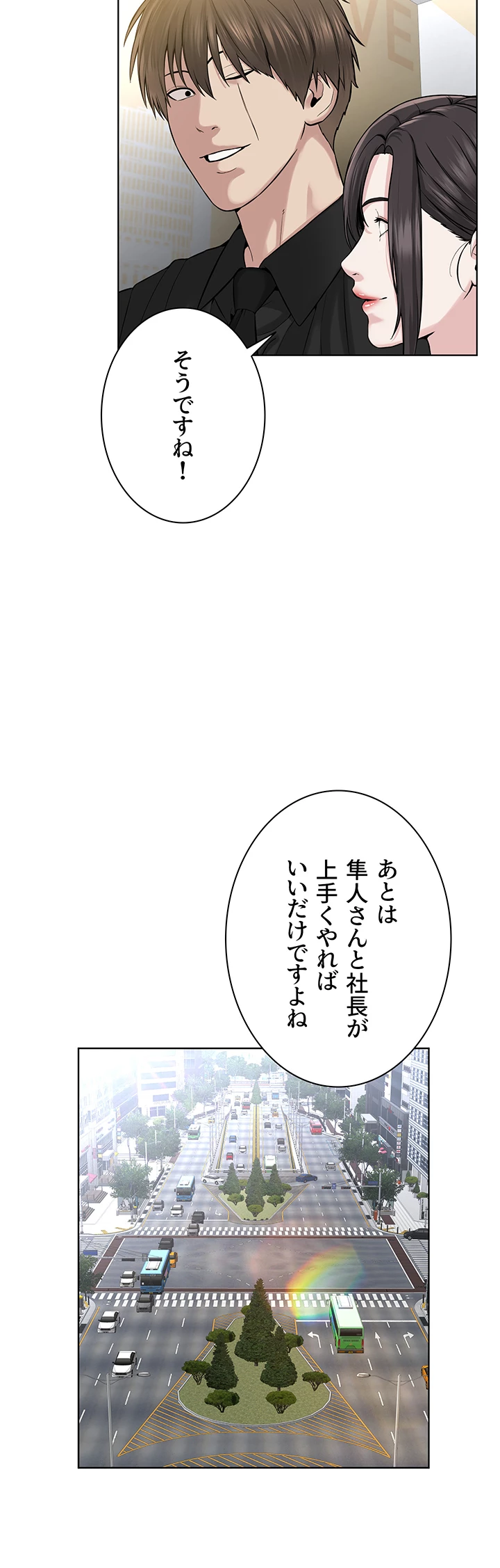 教祖様に身を捧げよ - Page 3